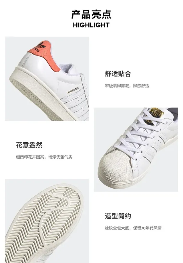 Adidas Superstar White Orange Gold 生活方式运动鞋 15