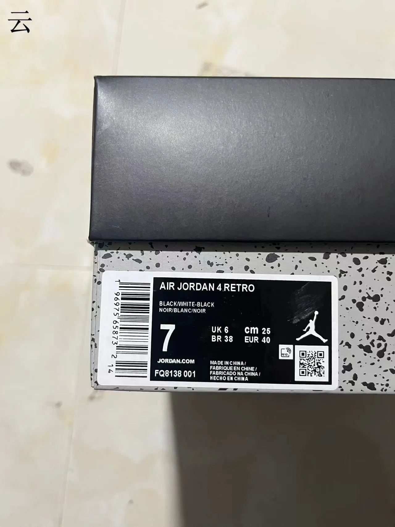 Air Jordan 4 Black White বাস্কেটবল জুতা 11