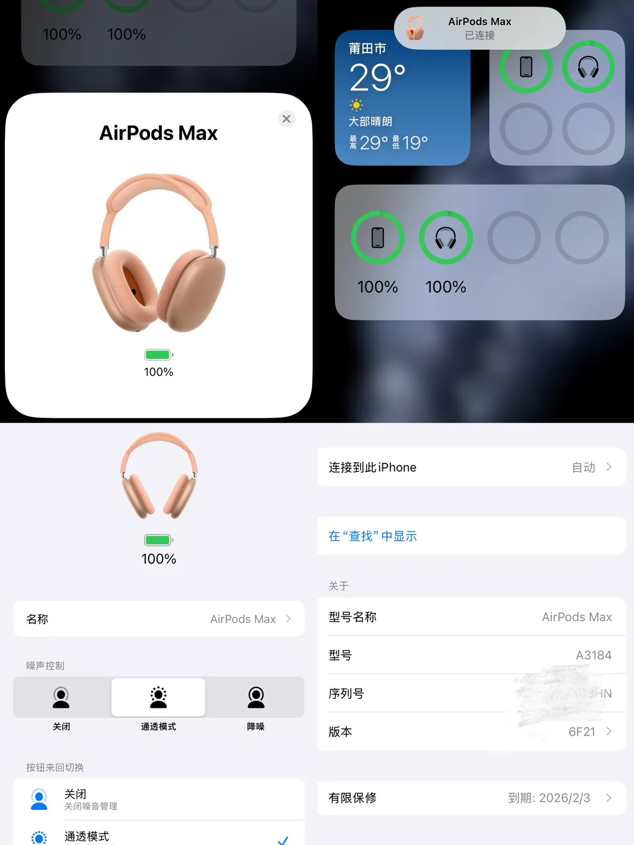 Apple AirPods Max Orange Beige সিলিকন কভার্ড ইয়ারকাপ মেশ হেডব্যান্ড ওভার-ইয়ার হেডফোন 17