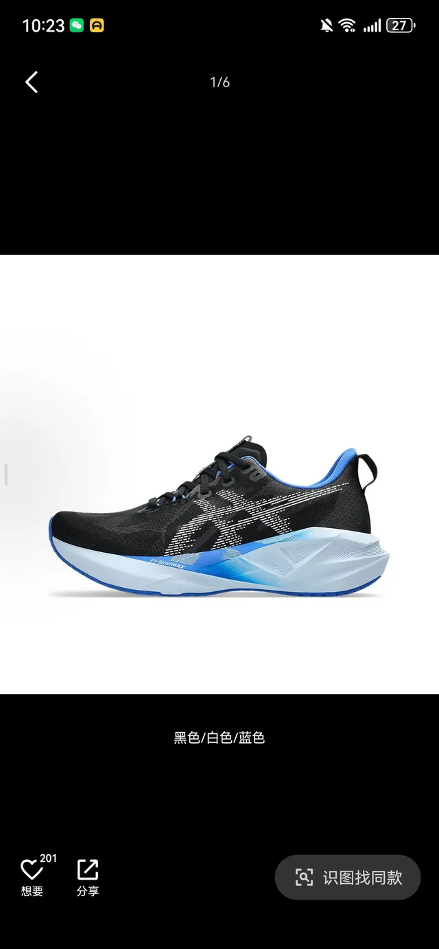 ASICS FF Blast MAX Preto Azul parte superior de malha engenheirada padrão de listras de tigre branco em diagonal tênis de corrida 2