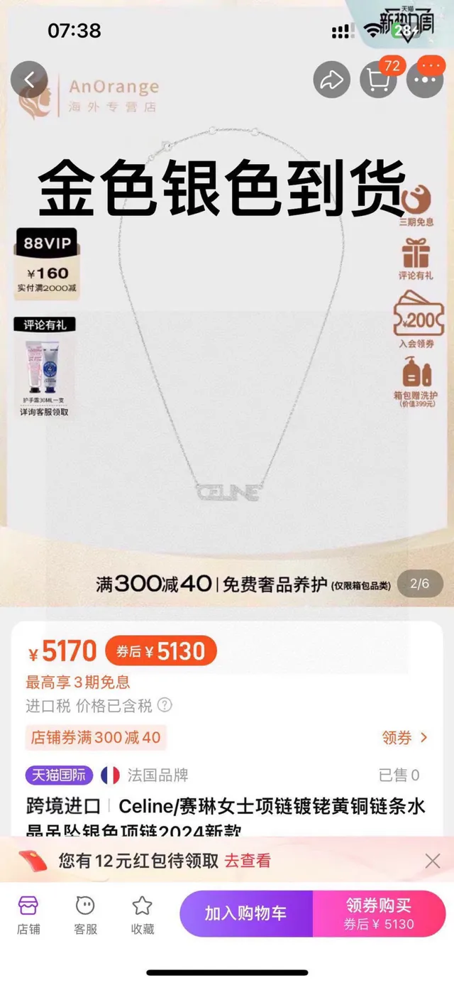 Celine Logo قلادة ذهبية وفضية Pavé كريستال قلادات 6