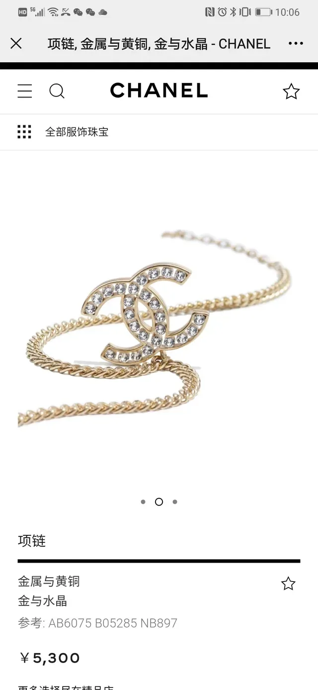 Chanel CC Pendant Gold Transparent Curb Chain Crystal-Pavé Interlocking Necklace 8
