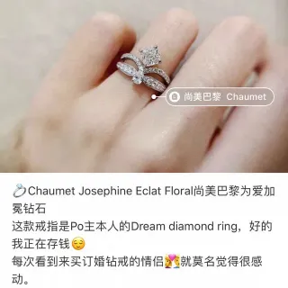 Chaumet Josephine Eclat زهور زهور قوس بارفيه خاتم الماس