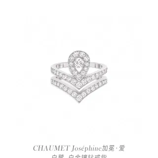 CHAUMET 白银泪滴光环双V带戒指