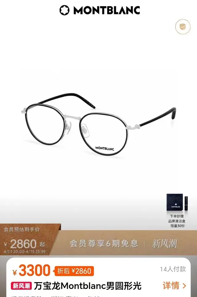 Montblanc نظارات بصرية دائرية رفيعة Gunmetal 2