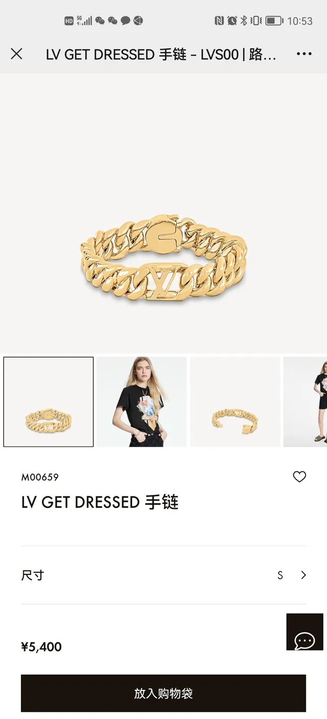 سوار Louis Vuitton سلسلة ذهبية سميكة كيرب لينك مصقول سوار 9