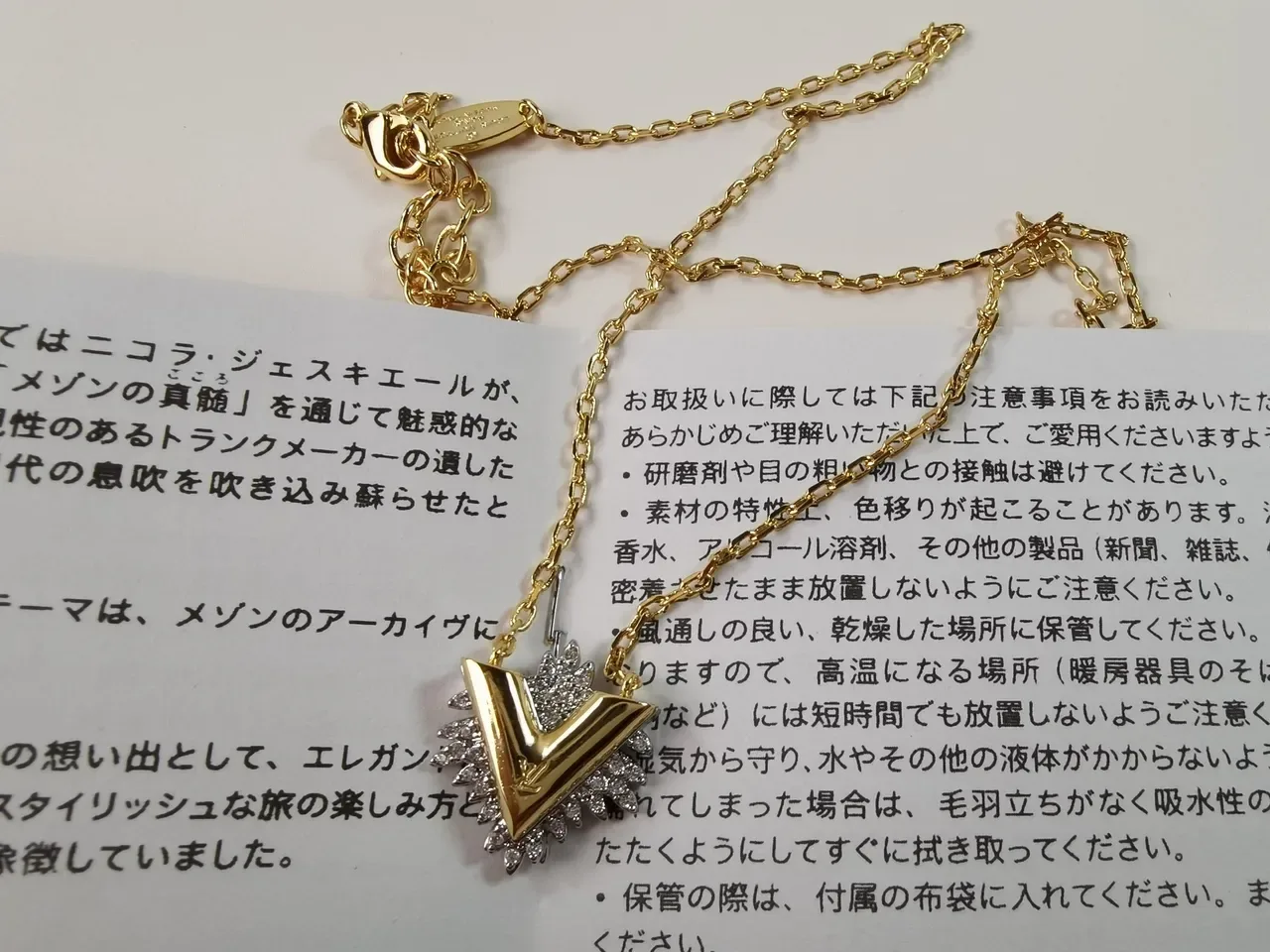 Louis Vuitton 金色 水晶 V 图案 项链 5