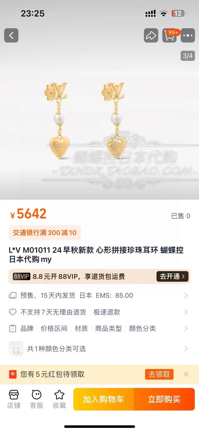 أقراط لويس فيتون LV قلب ذهب أبيض Monogram-Top Pearl-Detailed 6