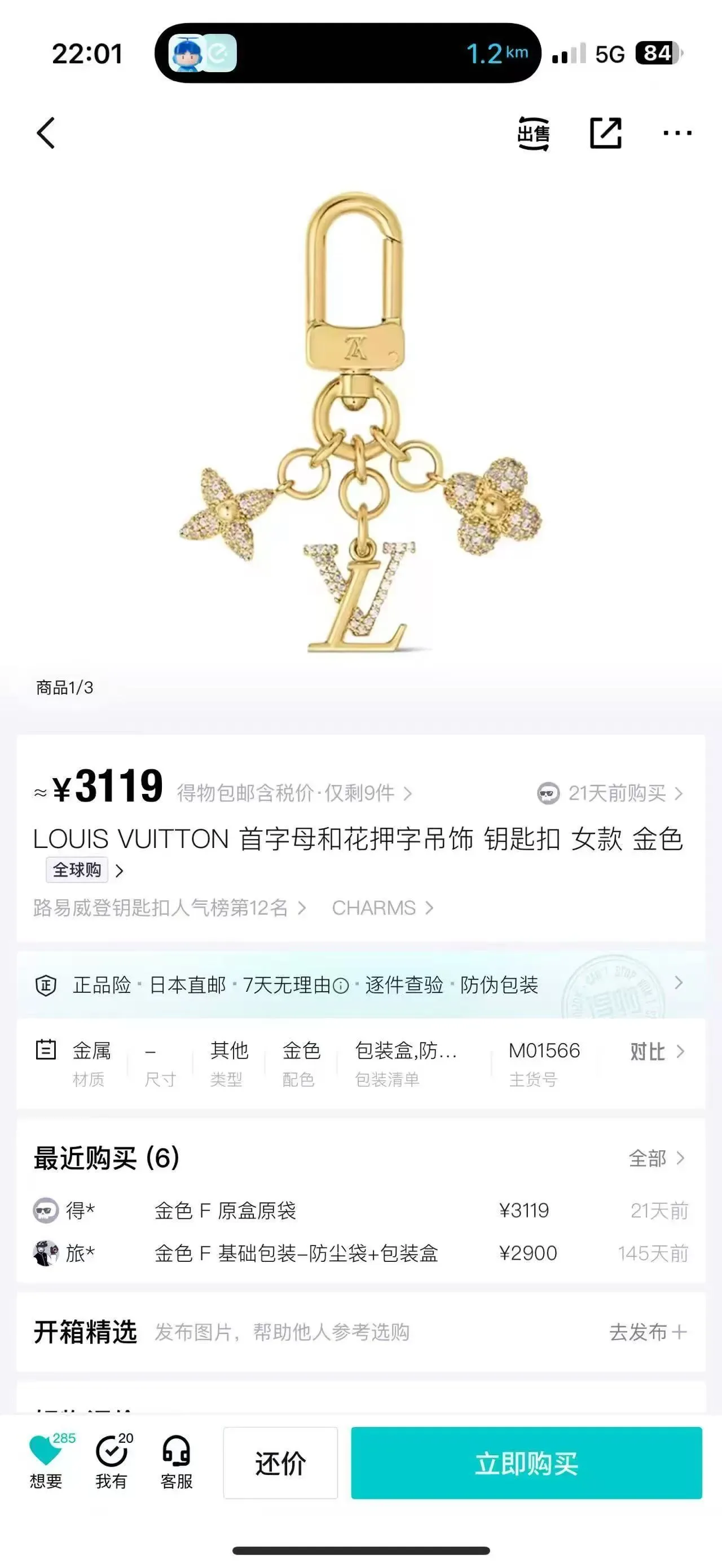 Louis Vuitton Monogram تعويذة زهرة ونجمة حامل المفاتيح ذهبي أزرق معدني محاط بالكريستال سوار 9