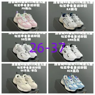 New Balance 530 粉色和白色厚底运动鞋