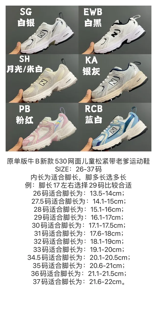 New Balance 530 Pink and White Chunky Sneakers 2
