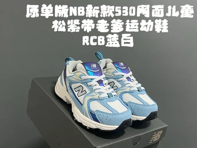 New Balance 530 Pink and White Chunky Sneakers 3