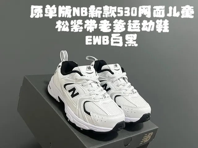 New Balance 530 Pink and White Chunky Sneakers 4