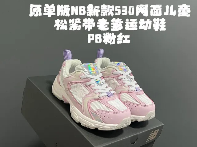 New Balance 530 Pink and White Chunky Sneakers 5