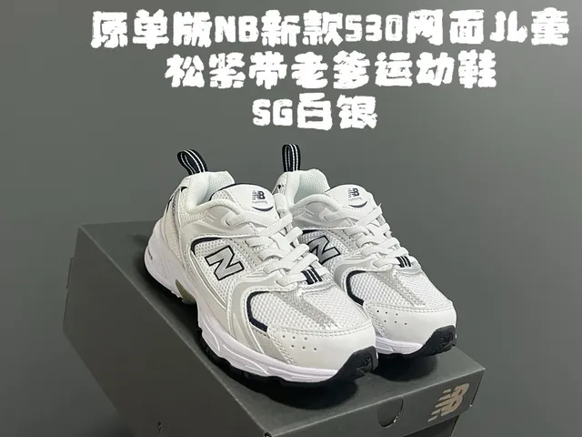 New Balance 530 Pink and White Chunky Sneakers 6