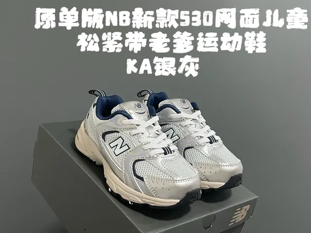 New Balance 530 Pink and White Chunky Sneakers 7