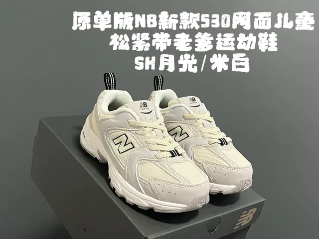 New Balance 530 Pink and White Chunky Sneakers 8