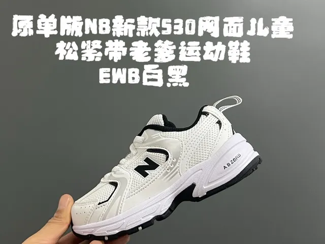 New Balance 530 Pink and White Chunky Sneakers 9