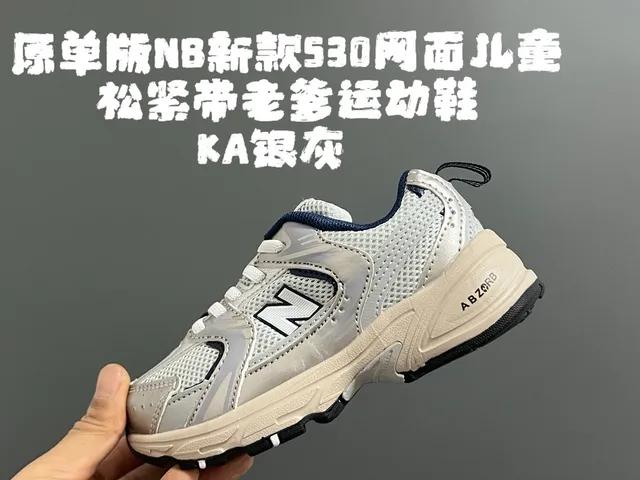 New Balance 530 Pink and White Chunky Sneakers 10