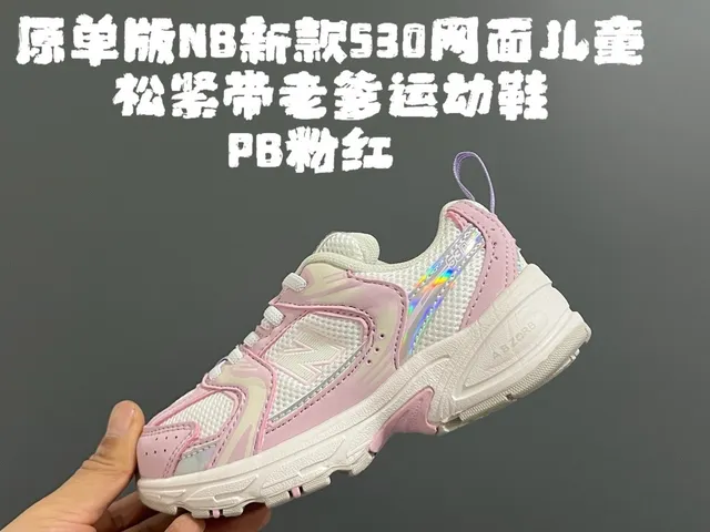New Balance 530 Pink and White Chunky Sneakers 11