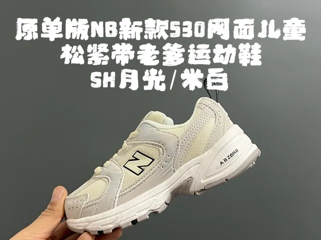 New Balance 530 Pink and White Chunky Sneakers 13