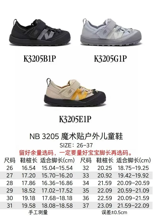 New Balance Beige Yellow Padded Collar Rugged Multi-Directional Tread Sole Lifestyle Sneakers 3