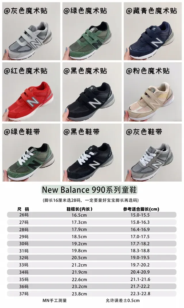 New Balance Verde Branco Low-Top Mixed-Material Upper Lifestyle Sneakers 9