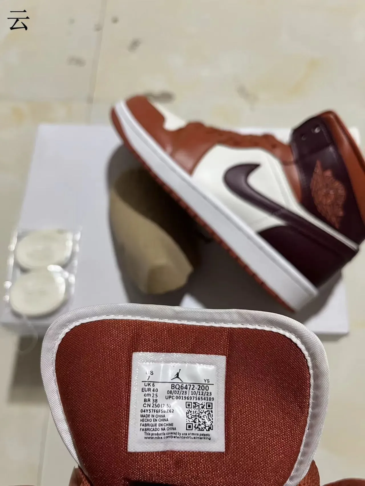 Air Jordan 1 أحذية كرة السلة عالية الارتفاع بني بورجوندي لوحات جلدية 8