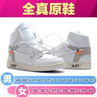 Air Jordan 1 Off-White Collaboration zapatillas de baloncesto blancas azules beige 2