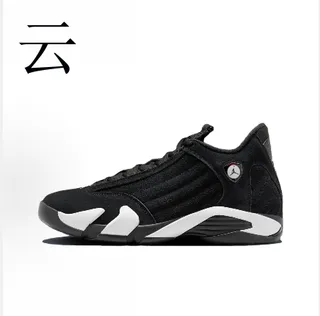 Chaussures de basketball Air Jordan 14 bleu royal noir blanc 4