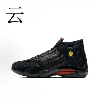 Chaussures de basketball Air Jordan 14 bleu royal noir blanc 5