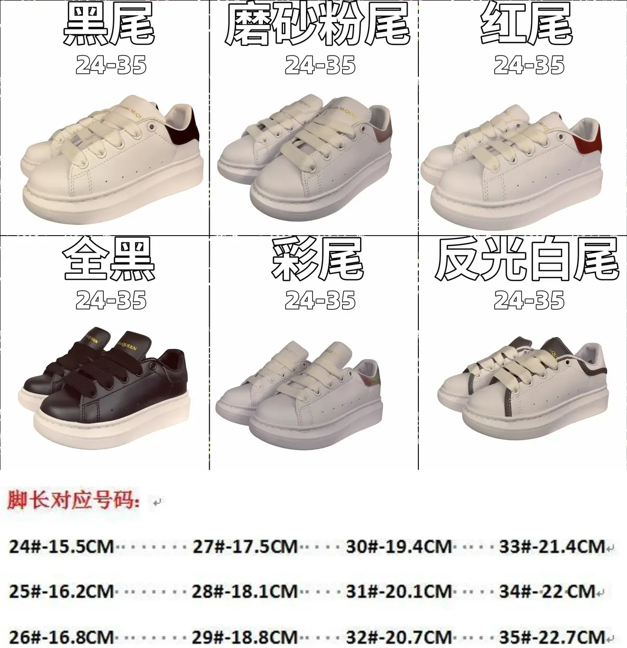 Alexander McQueen White Black Platform Sole Elastic Laces Lifestyle Sneakers 3