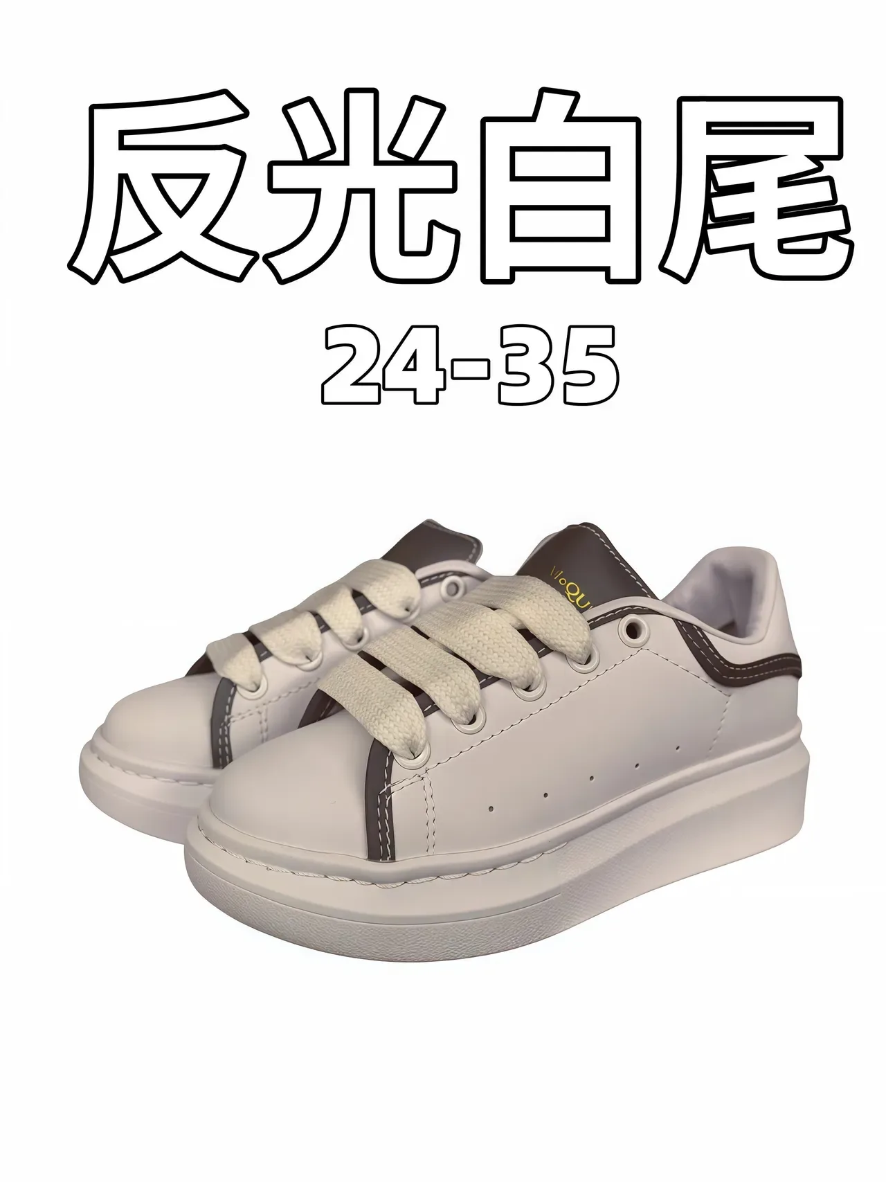 Alexander McQueen White Black Platform Sole Elastic Laces Lifestyle Sneakers 4