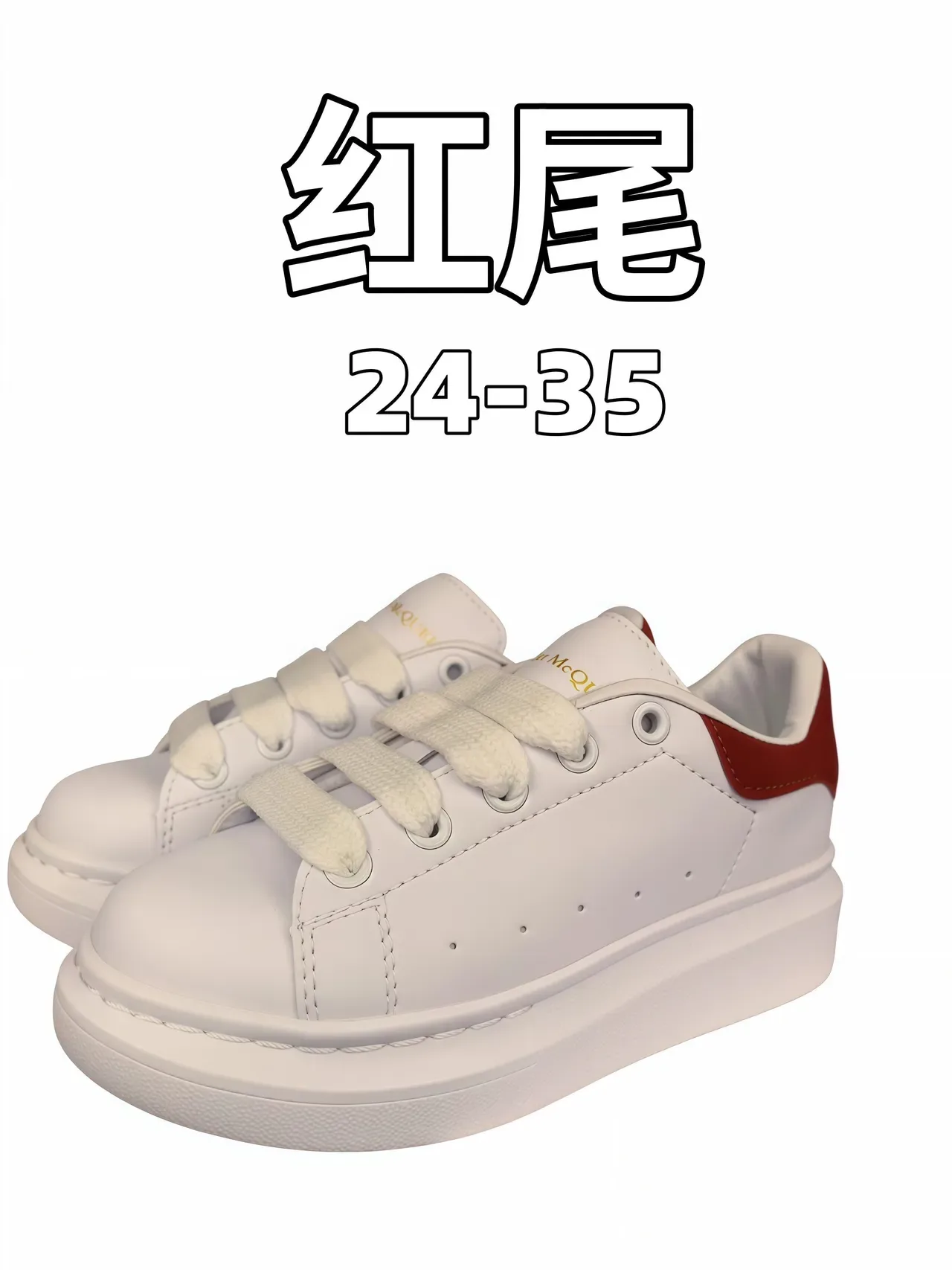 Alexander McQueen White Black Platform Sole Elastic Laces Lifestyle Sneakers 5