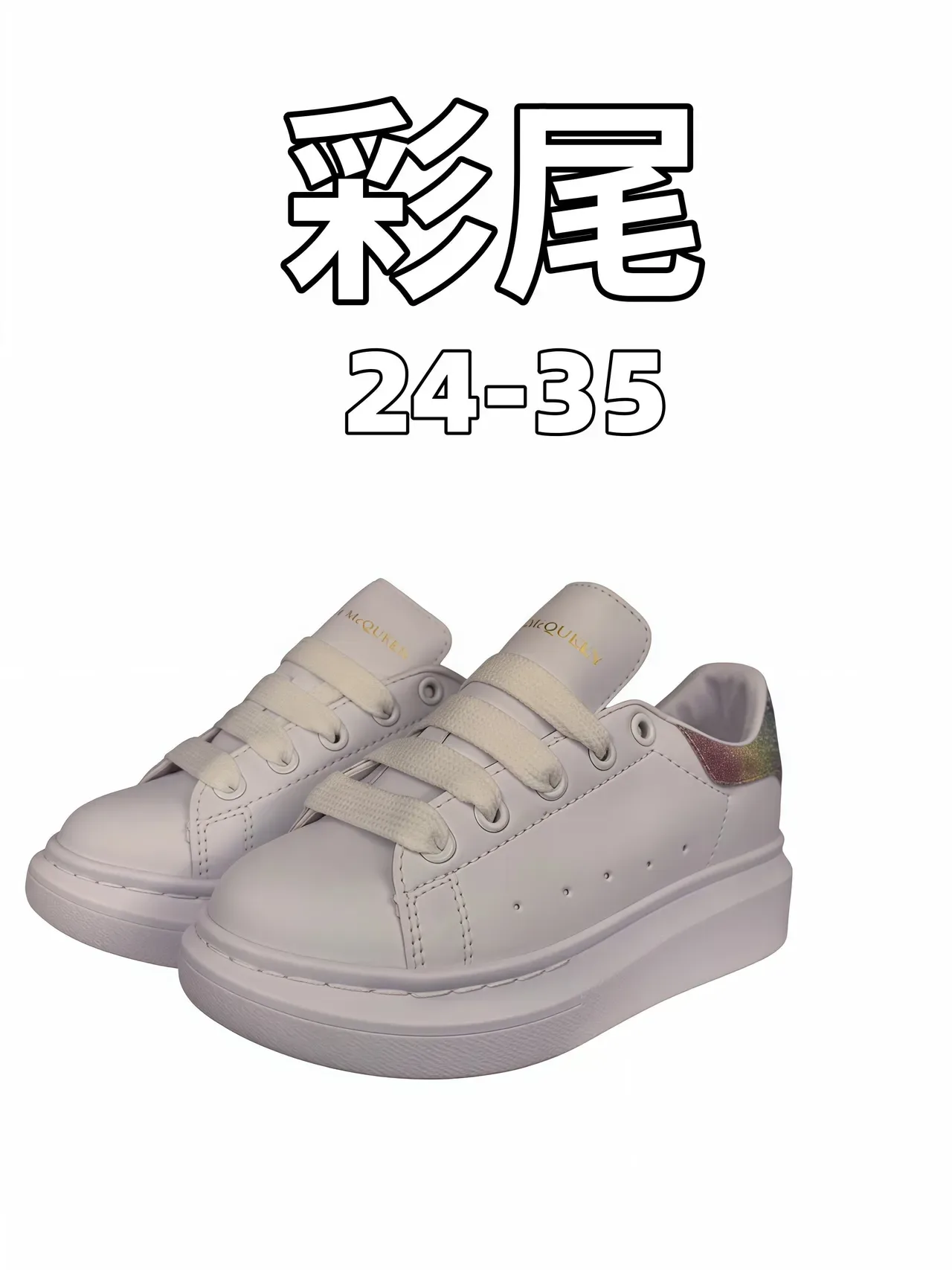 Alexander McQueen White Black Platform Sole Elastic Laces Lifestyle Sneakers 7