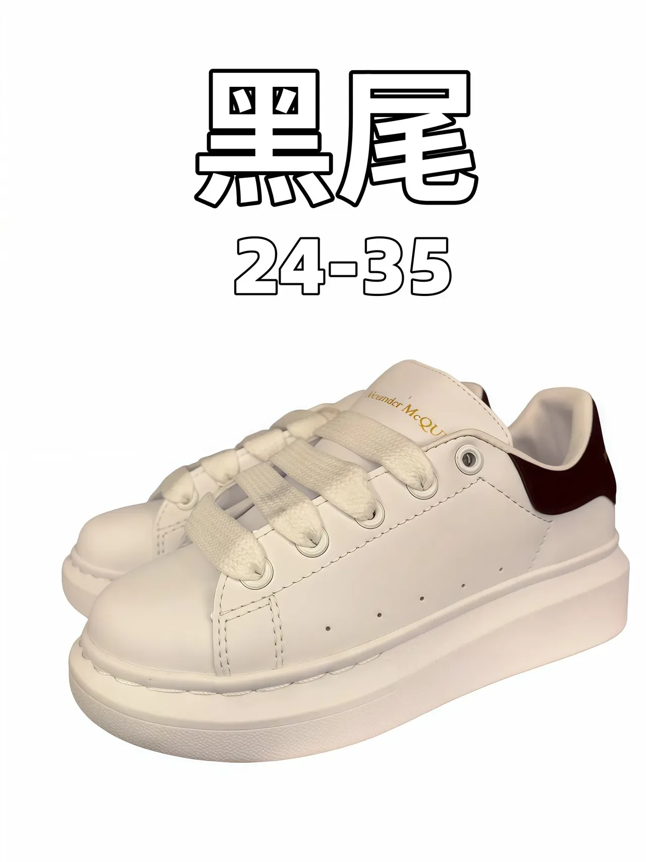 Alexander McQueen White Black Platform Sole Elastic Laces Lifestyle Sneakers 8