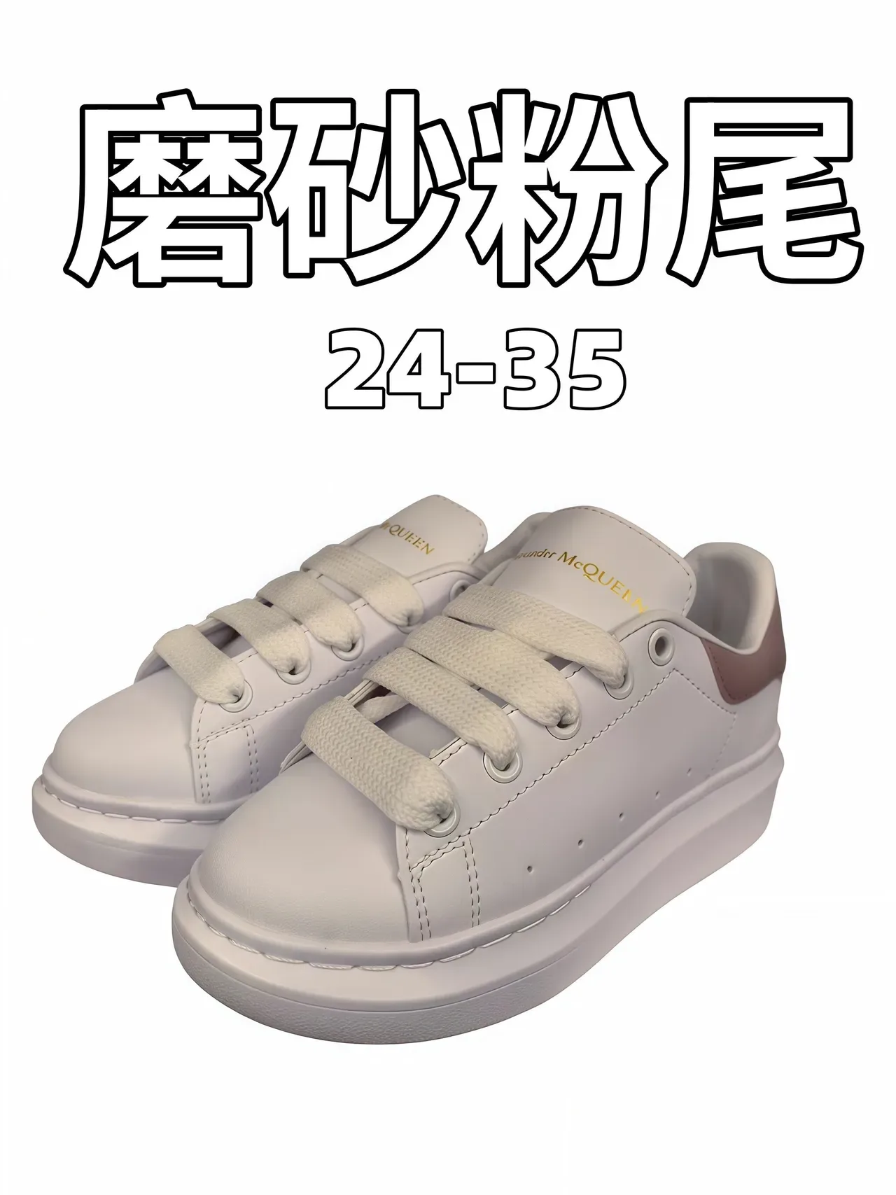 Alexander McQueen White Black Platform Sole Elastic Laces Lifestyle Sneakers 9