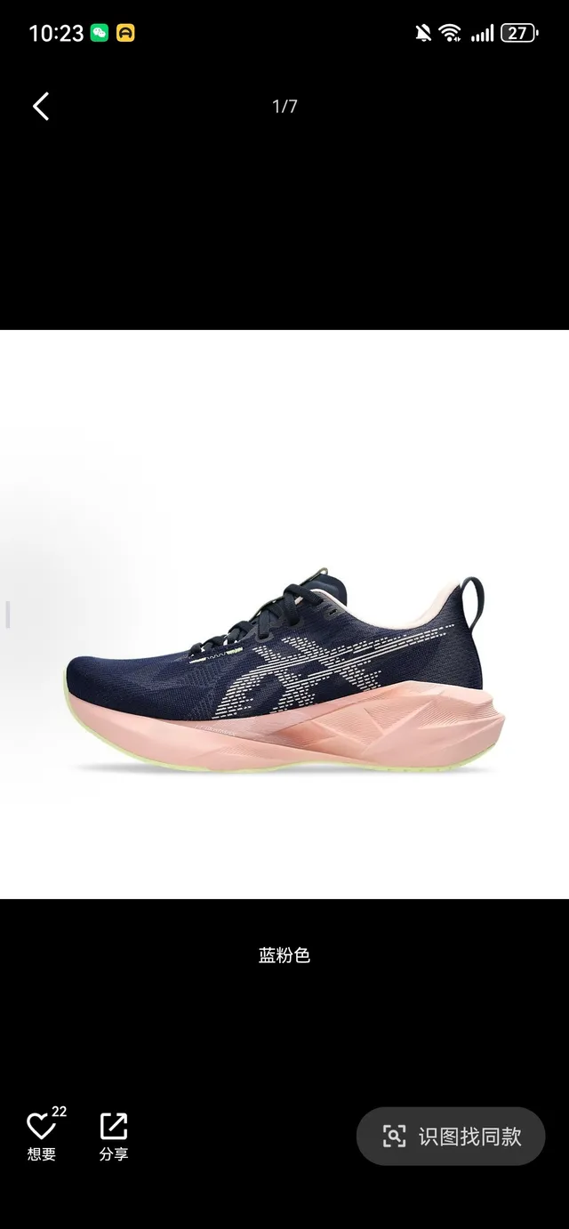 ASICS FF Blast MAX Navy Pink Running Shoes 2