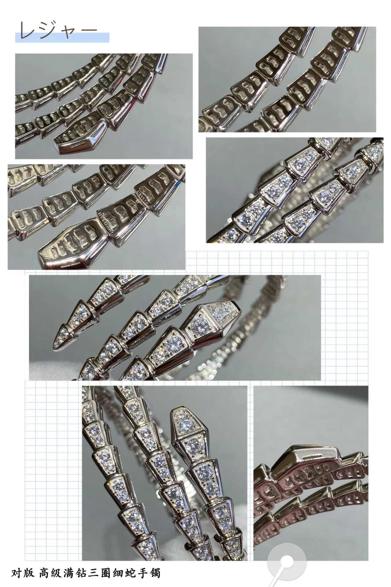 Bvlgari Serpenti Viper 银金 铰接蛇形 镶钻石 手链 7