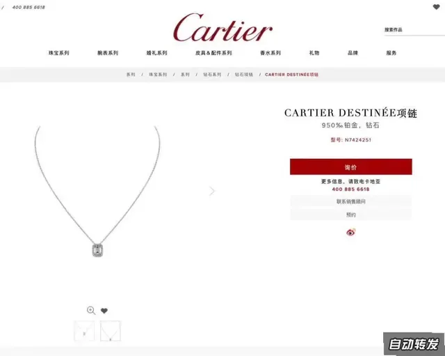 Cartier Rectangular Pavé Halo Pendant Necklace 9