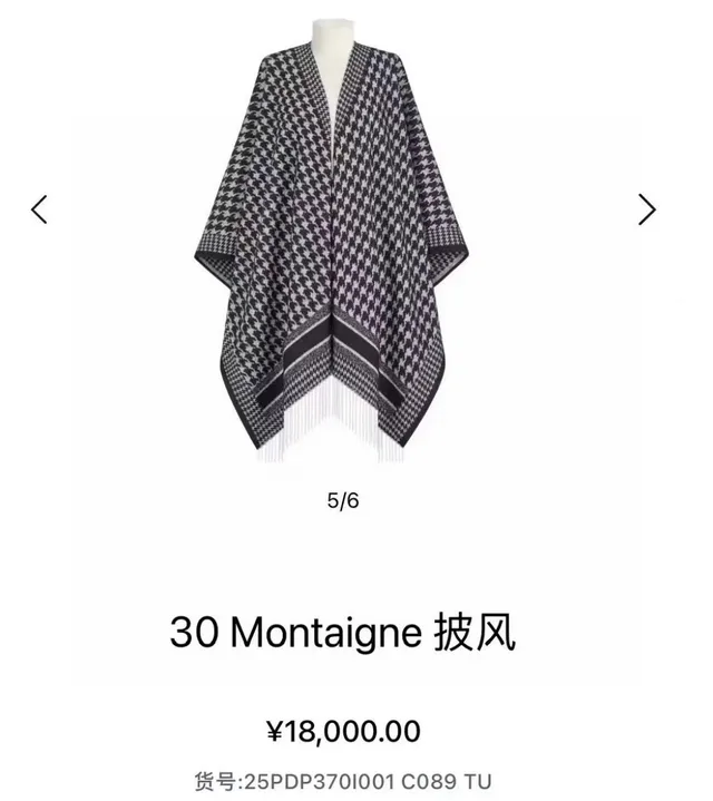 Dior 千鸟纹 针织羊绒围巾 2