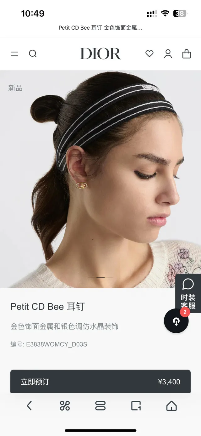 Dior Petit CD Bee Boucles d'oreilles dorées et à cristaux 9