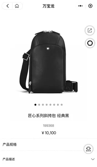 Montblanc Sac messenger structuré noir 17