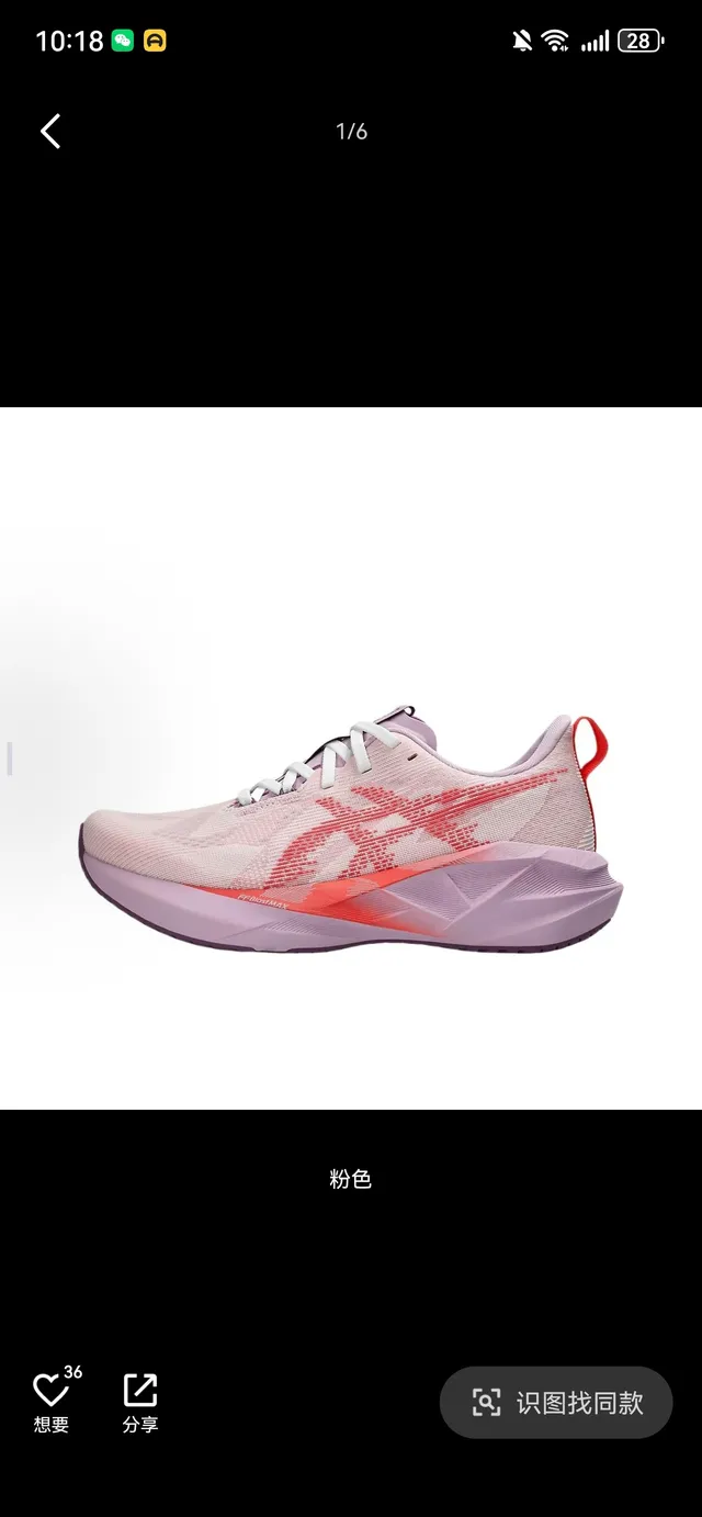 Zapatillas de running con upper de punto púrpura rojo, midsole esculpido lavanda 2