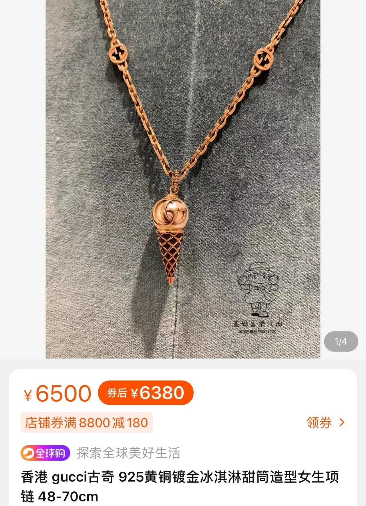 Gucci Chaîne d'Or avec Pendentif Interlocking G Logo 9