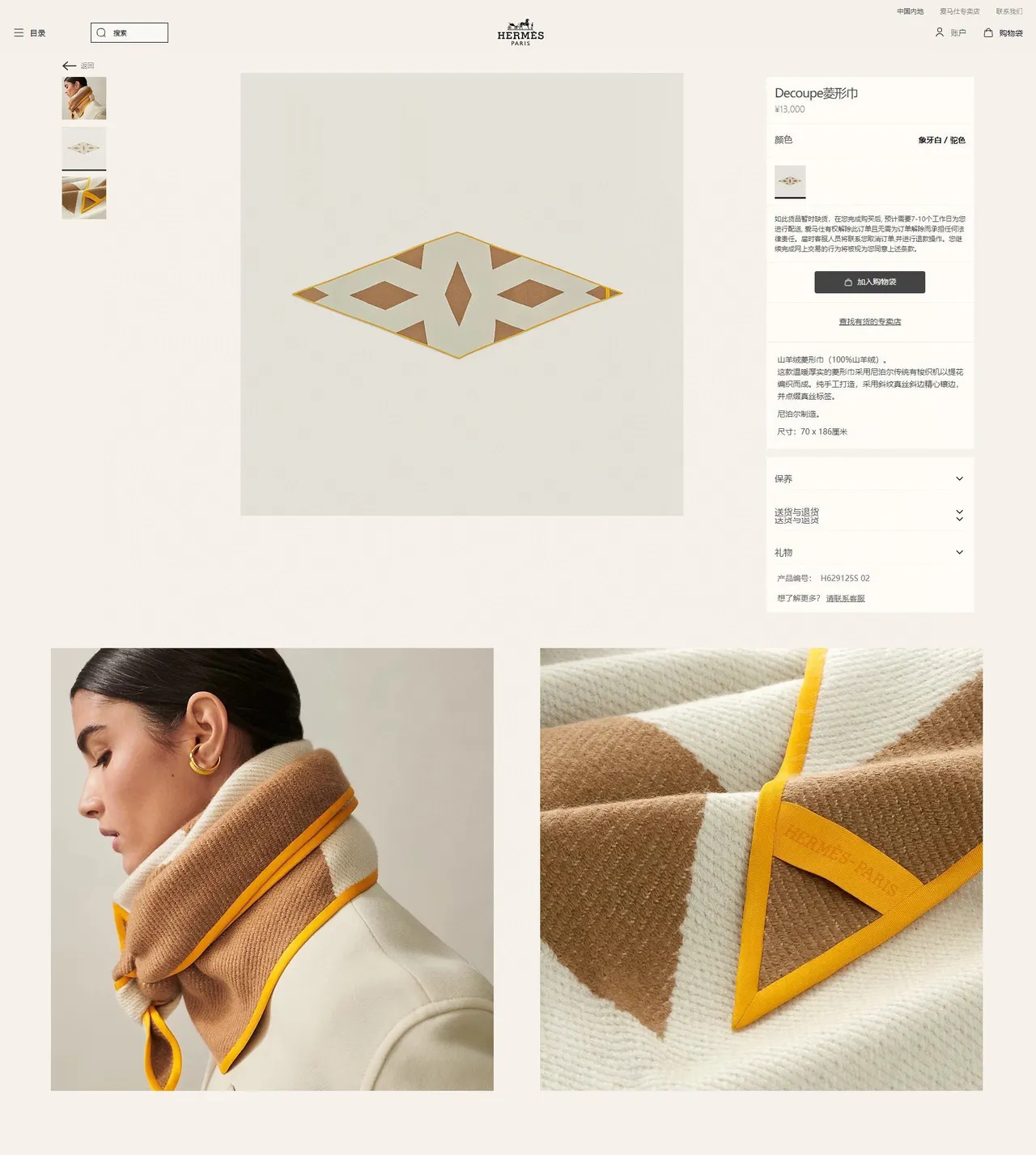 Hermès Beige Yellow Woven Grosgrain Border Geometric Pattern Scarve 3