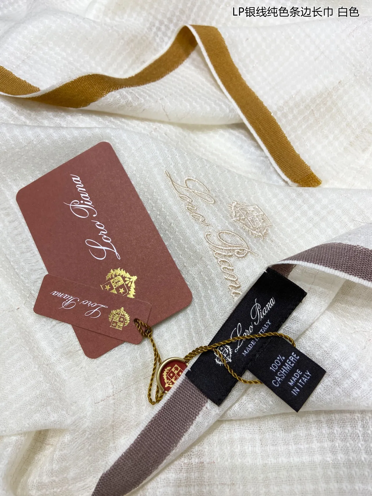 Loro Piana 白棕 编织 刺绣 标志 羊绒 围巾 9