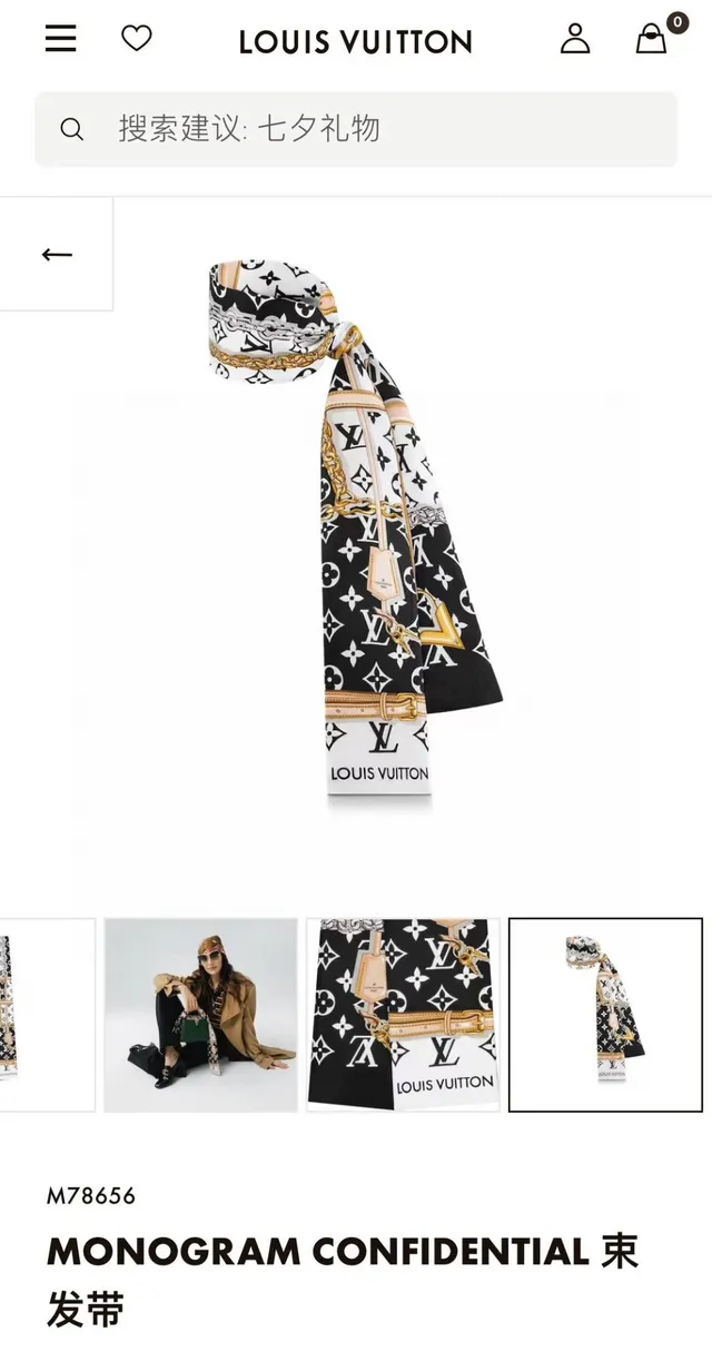 Louis Vuitton Bloqueo de Cadena Negro Amarillo Impresión Monograma Motivo Pañuelo de Seda 2