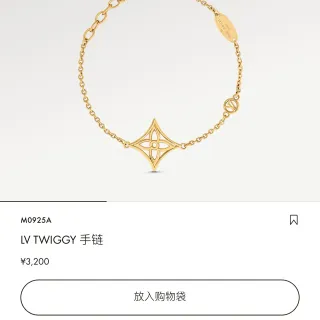 Louis Vuitton सोने की चेन लिंक क्वाट्रीफॉइल फ्लावर सेंटरपीस कंगन