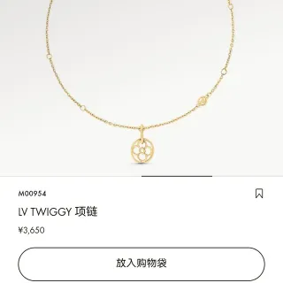 Louis Vuitton LV Twiggy Collar con colgante floral dorado